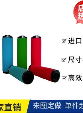 海洛斯彩色海绵压缩空气精密过滤器滤芯Q/P/S/C-024 035 060 090