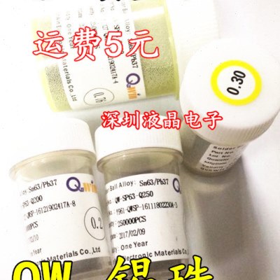 进口台湾群威QWIN BGA有铅锡球 锡珠0.3/0.4/0.5/0.6/0.76MM/25万