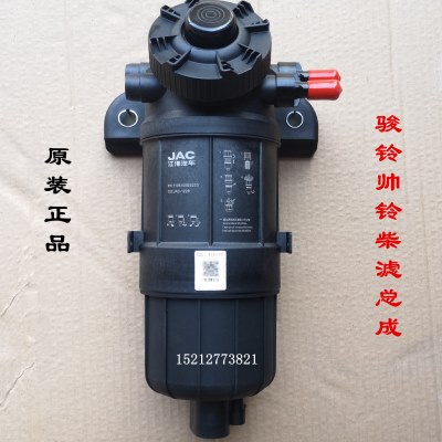 江淮轻卡骏铃V6H330云内D25D30柴油滤芯康铃油水分离器总成E5233
