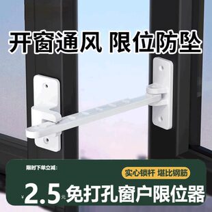 窗子风撑开窗窗户限位器安全锁卡扣锁扣窗平开窗内开窗防风固定器