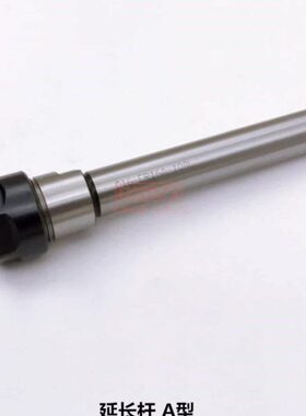 延长杆直柄加长杆C16-ER11 C16-ER16 C16-ER20A型 M型