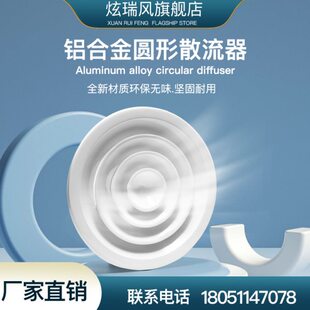 圆形散流器风口200 300mm 现货铝合金新风口排风口中央空调出风口