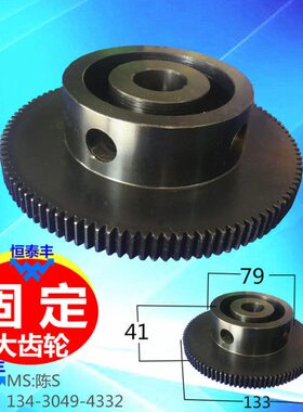 奇峰1134固定大齿轮/名阳3043传动齿轮/WT1568王主K-001大齿轮