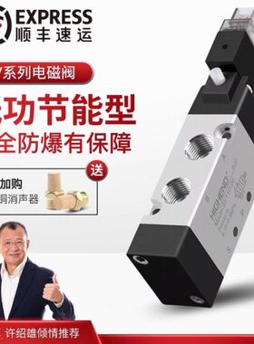 气动电磁阀5V210-08/06二位五通换向阀HC210线圈DC24V低功率1.2W
