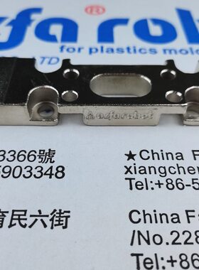 手臂转接板-A/BE系列单节副臂下固定板AI00D050/106401221-A000