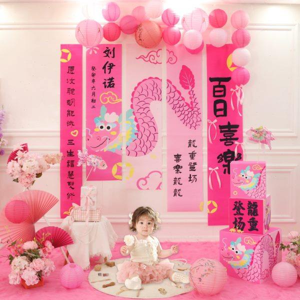 龙宝宝满月宴装饰百天布置条幅百日宴女孩30天粉色灯笼装饰背景墙,节庆用品/礼品,装扮布置套餐,淘宝优惠券,粉丝福利购,淘宝优惠卷