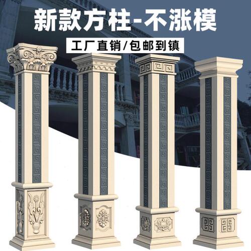 罗马柱模具万字方柱模型别墅阳台大门水泥四方形柱子欧式装饰模板