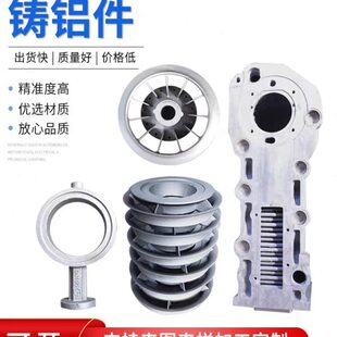 铸铝件加工定制翻砂铝件压铸铝件重力浇铸件CNC数控加工精密铸造