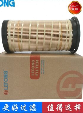 500-0480 适配349E 352E C13 挖掘机 油水分离器滤芯 柴油 滤清器