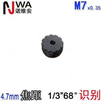 M7小镜头4.7mm焦距1/3视角68度人脸识别用面部扫描小畸变8*8座子