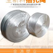 全新料4厘米塑料绳子捆扎绳打包绳包装 绳撕裂膜带扎口绳白色红色