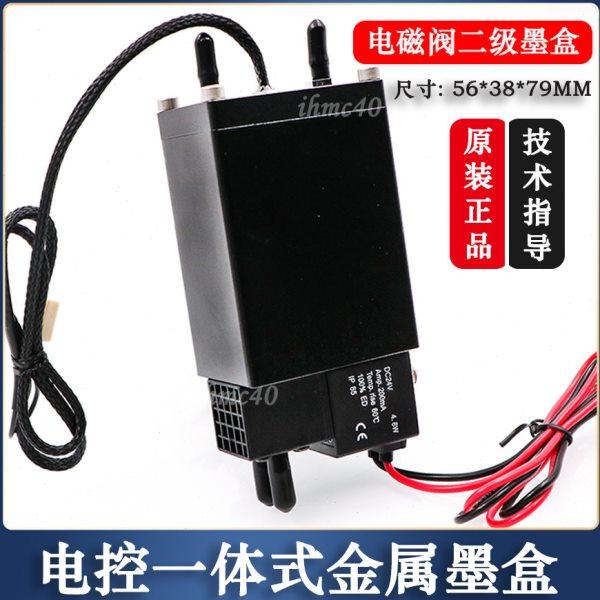 电磁阀二级墨盒 UV金属电控负压墨盒 UV打印机/卷材机电磁阀墨瓶,办公设备/耗材/相关服务,办公设备配件及相关服务,淘宝优惠券,粉丝福利购,淘宝优惠卷