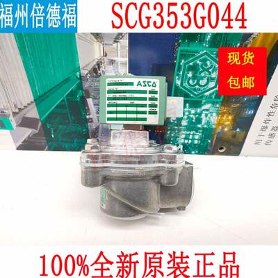 原装ASCO电磁阀  43004886 230/50 线圈/43004869 24DC