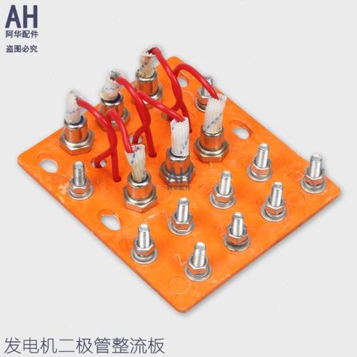 柴油发电机配件发电机三相整流桥板通用整流器整流桥30A整流板