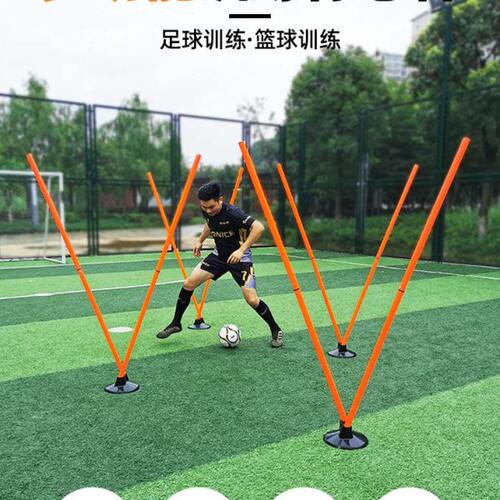 标志杆足球训练器材篮球辅助装备蛇形跑三孔障碍物中考足球绕杆桩