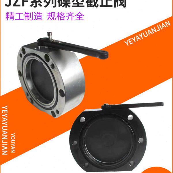 JZF-40F/40FA/40FB/60F/蝶形低压截止阀JZF-80F/80FD/100F/100FB
