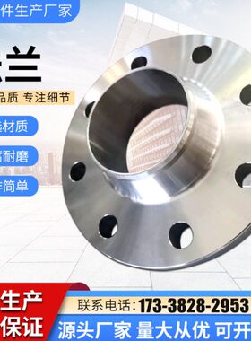 2205双相钢法兰 321 2507 310S 316L 304L不锈钢带颈对焊平焊法兰