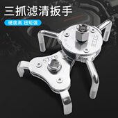 上匠滤清器扳手三爪多功能可调节万用滤芯汽车机油滤芯格拆装 工具