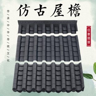加厚2.6mm搭接大板中式 饰隔热屋顶瓦片 仿古瓦树脂屋面塑料雨棚装