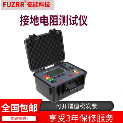 ES3000接地电阻测试仪征能接地电阻测试仪 接地电阻表接地表征能