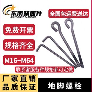 7字9字地脚螺栓GB799预埋地脚螺栓M16M18M24M30M36M56钢结构 定制