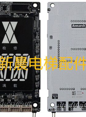 克莱斯电梯外呼显示板 MCTC-HCB-D630S-KLS