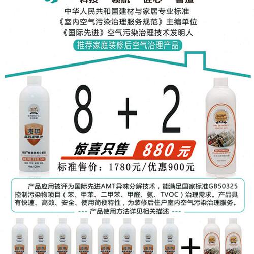 AMT甲醛清除剂新房家具除甲醛除油漆味喷雾剂套装