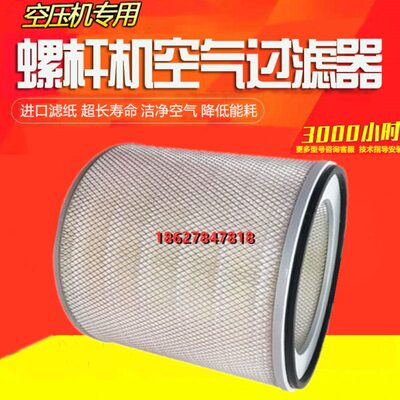 神钢ALE55/75A无油空气压缩机三滤保养配件空滤芯风格空气滤清器