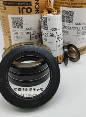 NOK原装进口AP2507H TCN42*65*11；AP2668G TCN45*68*12骨架油封