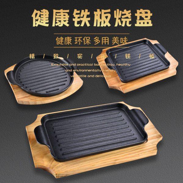 铁板烧盘商用长方形双耳条纹牛排盘家用烧烤肉煎盘圆形铁板烧鱼盘,厨房/烹饪用具,烧烤盘,淘宝优惠券,粉丝福利购,淘宝优惠卷