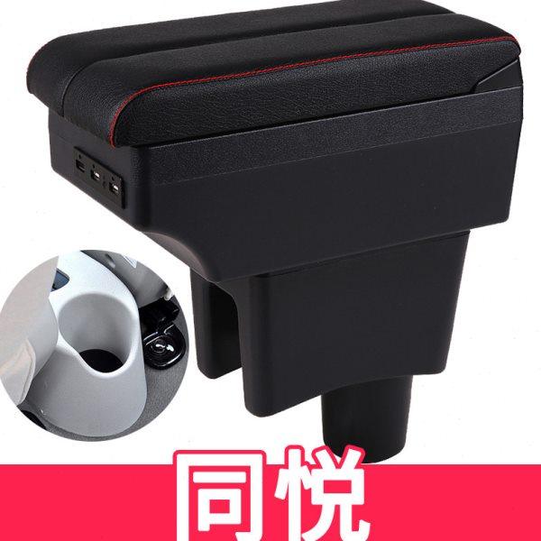 江淮同悦扶手箱专用同悦rs免打孔iev4同悦cross中央手扶配件改装,汽车零部件/养护/美容/维保,扶手箱,淘宝优惠券,粉丝福利购,淘宝优惠卷