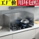 燃气灶隔热挡火板不锈钢挡油板耐高温挡板厨房炒菜防油溅隔热挡板