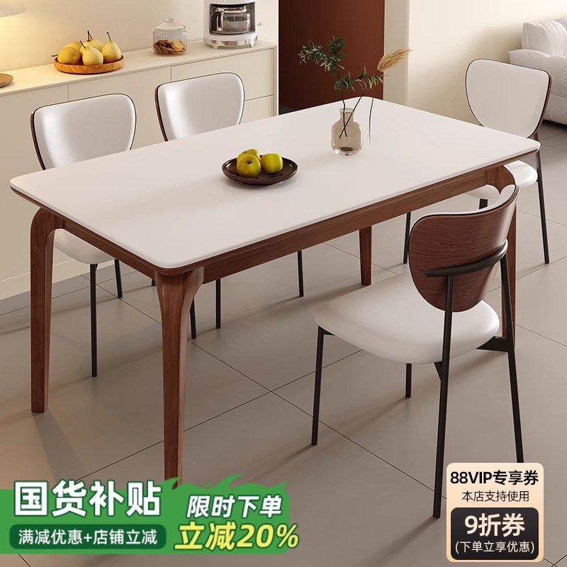 岩板餐桌椅家用20m25新款饭桌子客厅小户型现代简约轻奢长方形餐