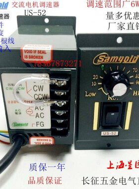 samgold220V交流减速电机调速器US-526W-250正反转调速控制器开关