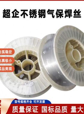 不锈钢气保焊丝304 201 308 309 310316L二保实心焊丝0.8 1.0 1.2