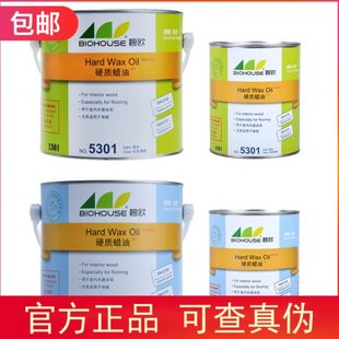 碧欧木蜡油进口环保儿童快干硬质实木清油透明色擦植物防腐木器漆