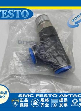FESTO气动接头QSTL-1/2 G1/4 G1/8-6/8/10/12/16