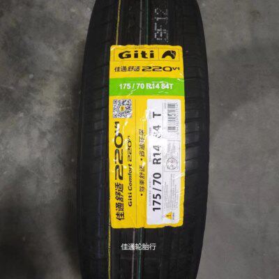 23年全新佳通轮胎175/70r14 84T 220V1 /900 适配起亚K2 现代