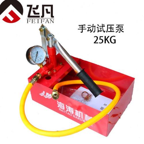 试压泵PPR水管打压机25kg地暖打压器手动式家装管道压力泵试水机