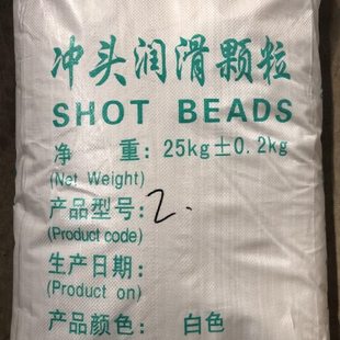 冲头润滑颗粒颗粒油压铸机润滑颗粒颗粒蜡白色黑色压射头润滑颗粒