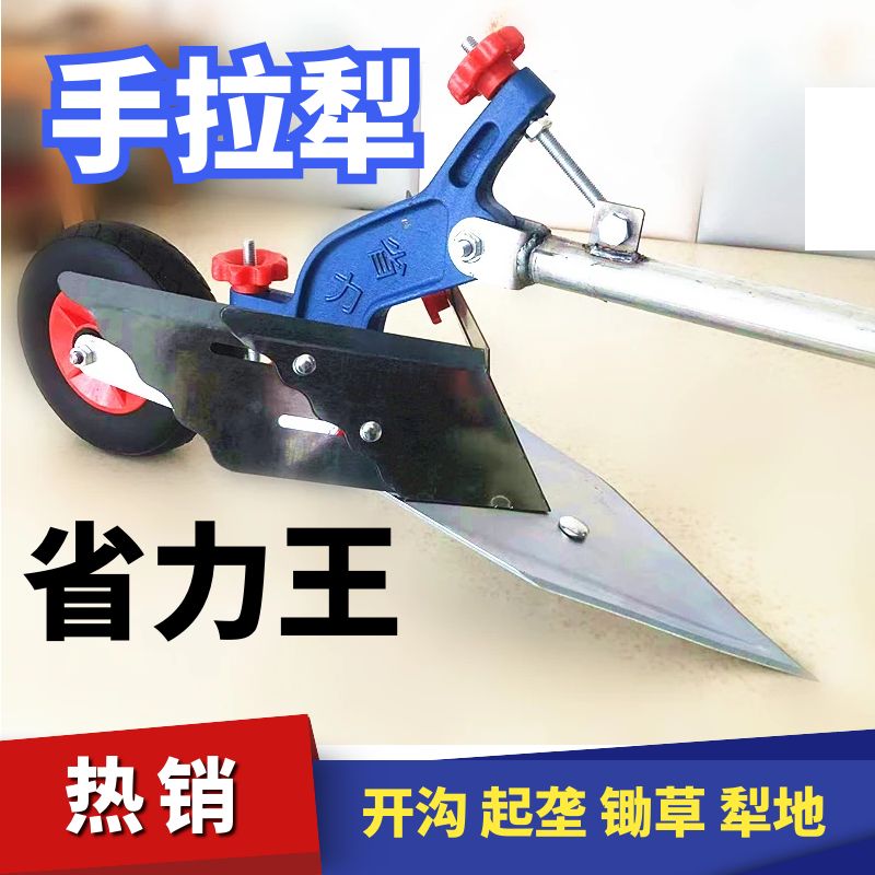 手拉犁农村老人开沟神器单人拉犁农用除草培土T翻地犁耕种机械