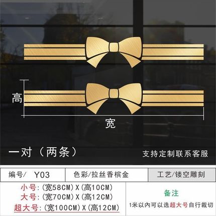 玻璃门门防撞贴纸装饰客厅厨房腰线阳台推拉门金色U装饰条门贴新