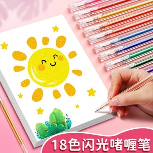 学生用J高颜值流沙笔闪粉笔手帐 闪光按动啫c喱笔荧光彩色标记笔