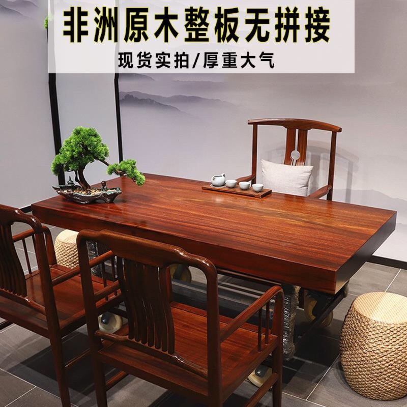 奥坎大板实木原木茶桌红木茶y台茶板办公餐桌书桌面画案独板整块