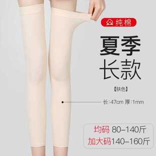 護(hù)膝襪套女f過(guò)膝夏天空調(diào)房加長(zhǎng)膝蓋護(hù)套N夏款 不 護(hù)腿長(zhǎng)筒套薄款