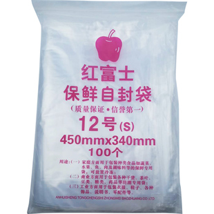 12號(hào)PE夾鏈透明小號(hào)自封袋食品F密封龍骨袋加厚塑料袋包裝 定制