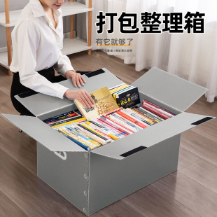 整理箱搬S家打包纸箱扁纸 搬家纸箱子快递打包箱收纳神器大号包装