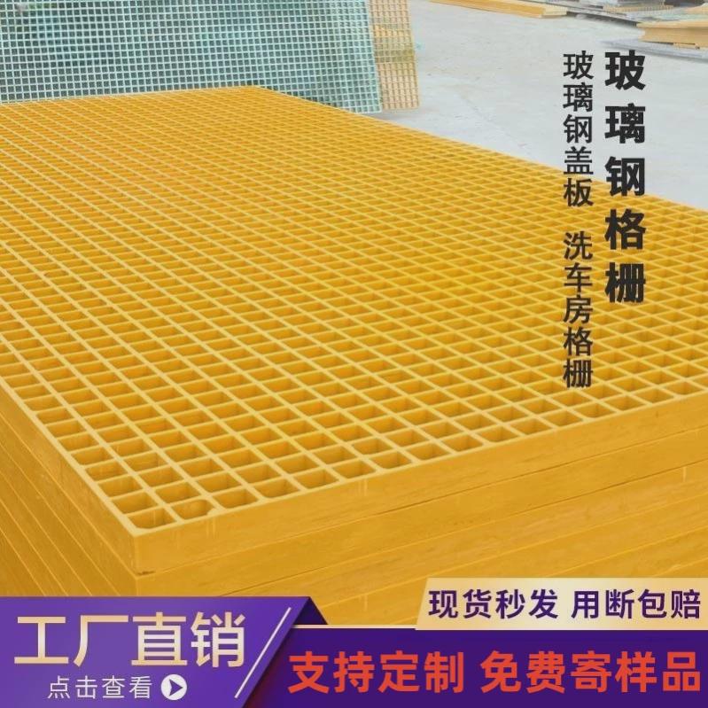 板面排水沟c洗车房地格栅树篦子洗车店格栅板网格盖板玻璃钢格栅