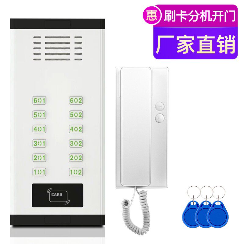 智能单元小区非可视门铃楼宇对讲系统套装电子门禁系统主机普通锁