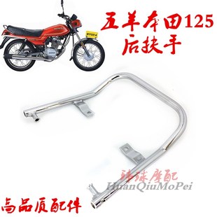 后扶手加重加粗型货架尾翼耐磨镀烙生锈通用摩改装车